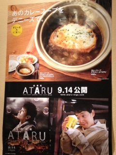 ATARU